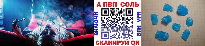 Alpha PVP крисы CK  закладки  Чёрмоз 
