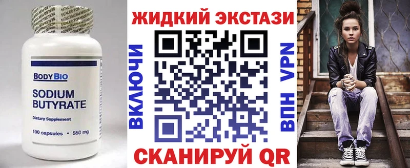 закладки  blacksprut как войти  Бутират 99%  Чёрмоз 