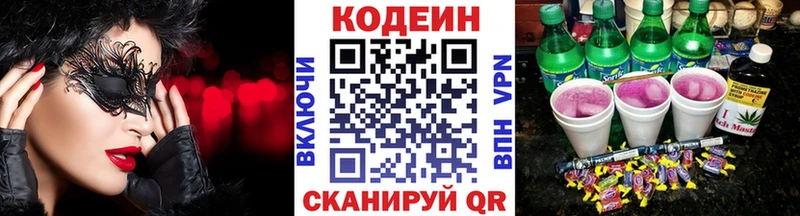 MEGA ССЫЛКА  Чёрмоз  Кодеиновый сироп Lean напиток Lean (лин) 