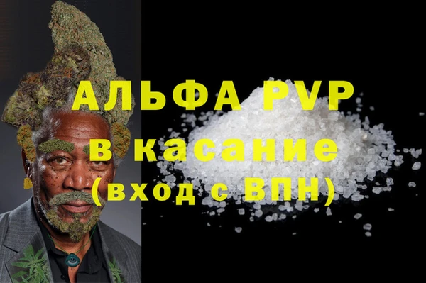 альфа пвп VHQ Вяземский