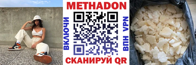 Метадон мёд  где купить   Чёрмоз 